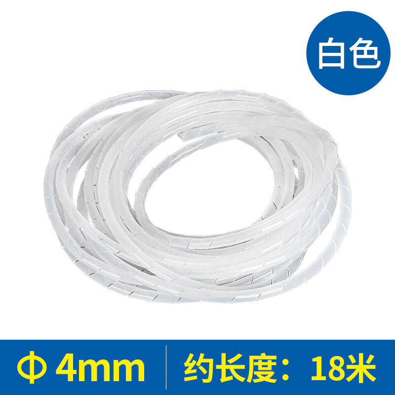 德力西电气（DELIXI ELECTRIC）电线收纳防咬包线啃咬线电源线防猫狗束线绕线理线器 缠绕管4个大_白色【约18米】