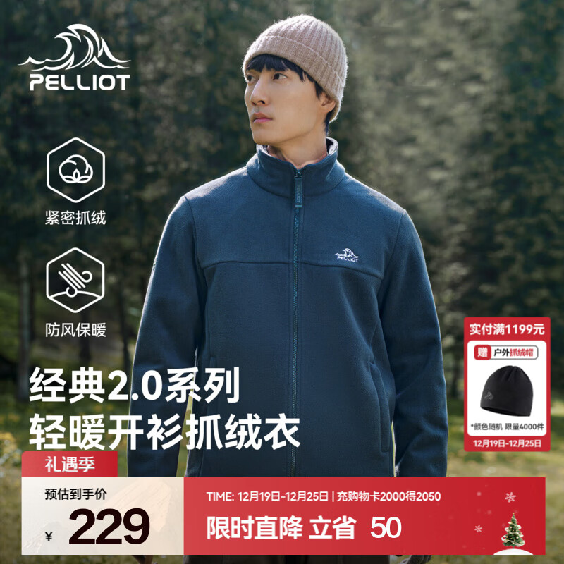 伯希和（Pelliot）【经典2.0】抓绒衣男女秋冬保暖防风外套摇粒绒夹克冲锋衣内胆 【男】钴蓝色 XL