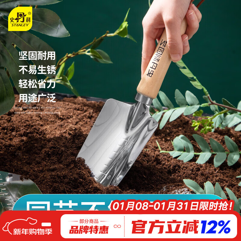 史丹利小铲子园艺工具种植养花挖土栽花种菜松土花铲沙滩挖沙赶海 1把装