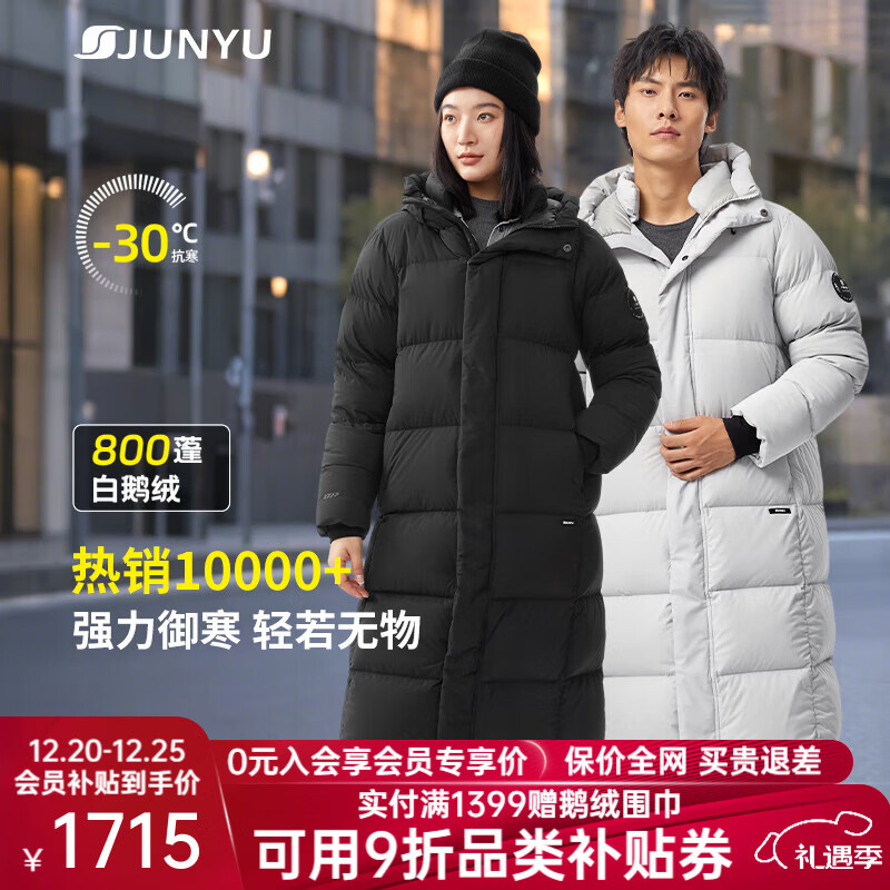 君羽户外羽绒服男女过膝长款秋冬款800高蓬95绒加厚时尚鹅绒服H52295 黑色 L 推荐女136-150斤/男146-160斤