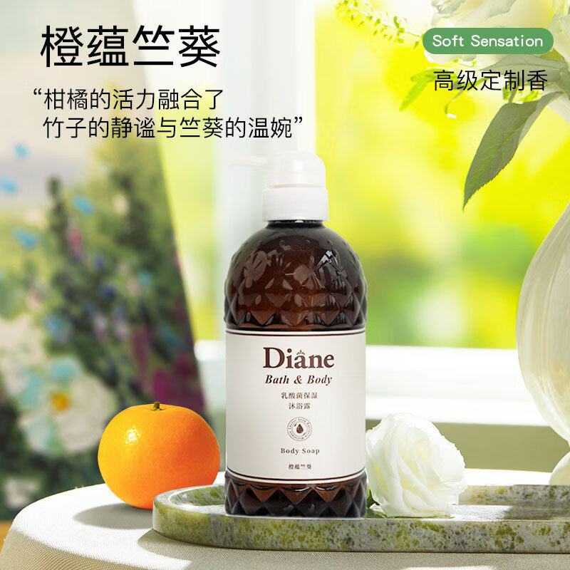 黛丝恩乳酸菌沐浴露保湿持久留香沐浴液(敏感肌可用) 橙蕴竺葵600ml