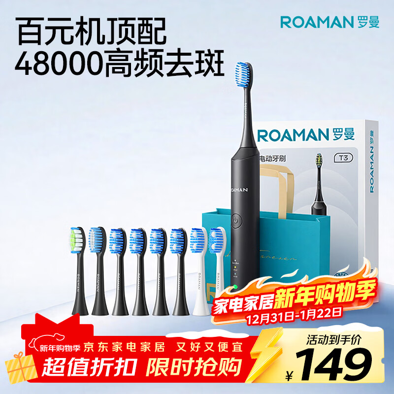 罗曼（ROAMAN）小熊电动牙刷48000高振频深度清洁送情侣成人女朋友男士学生专用节日圣诞新年礼物6刷头T3黑色