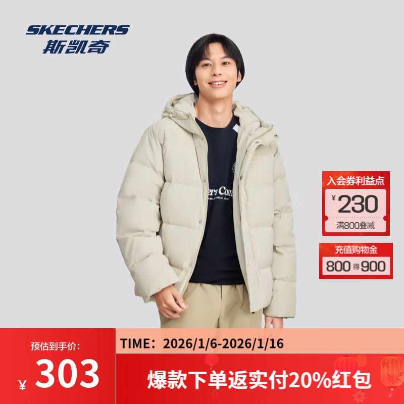 斯凯奇（Skechers）冬男女同款情侣连帽外套保暖防风防泼水运动时尚短款羽绒服 浅棕色/0046 M