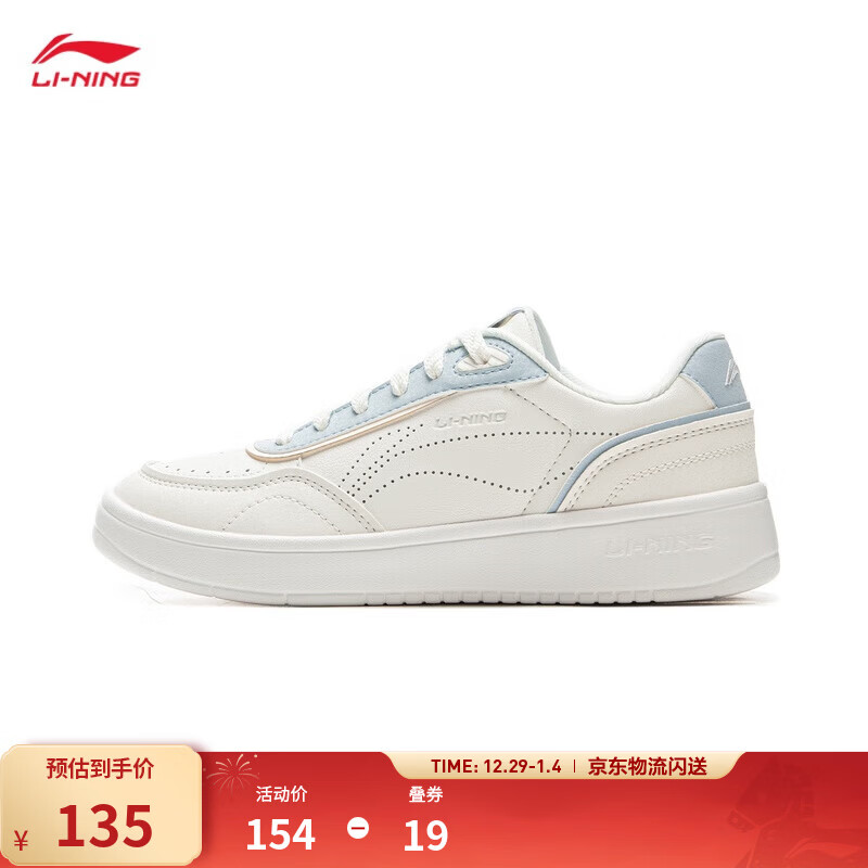 李宁板鞋女鞋低帮厚底增高百搭透气小白鞋滑板鞋耐磨运动休闲鞋 【苏酥】云雾白(112款)-8 37
