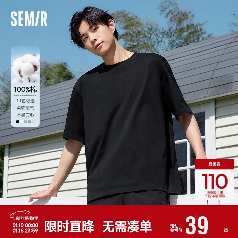 森马[纯棉]T恤男夏简约通勤休闲短袖上衣纯色圆领t恤109924100101