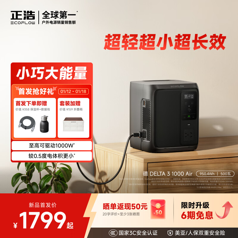 ���ơ�������Ʒ0.95�ȵ硿��仧���Դ���ʴ�����220V�ƶ���Դ¶ӪӦ��������ҵ���ص�3 1000Air 1799Ԫ