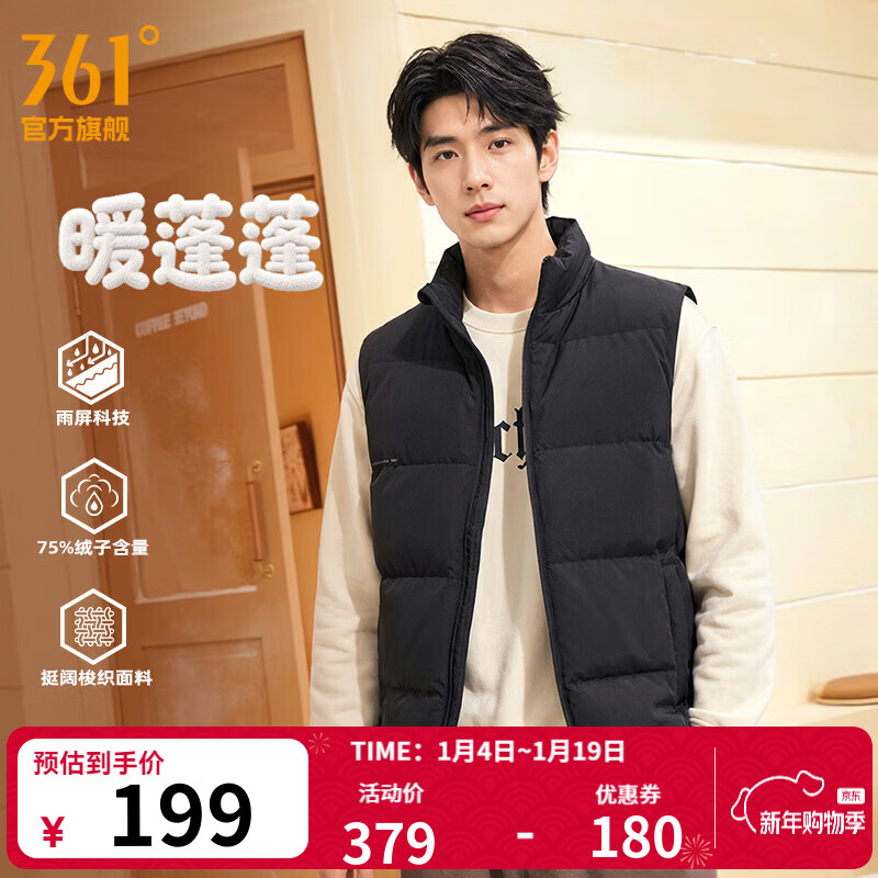 361°雨屏科技运动马甲男装2025冬季新款防泼水羽绒马甲保暖立领外套男 【推荐】超级黑/超级黑 XL