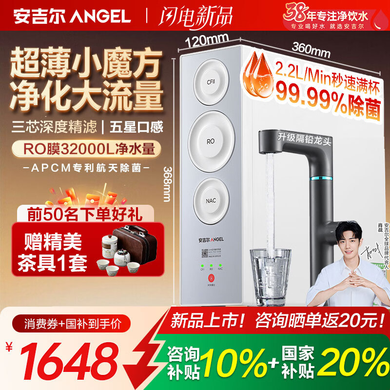 ���������ٷ�ֱӪ�����þ�ˮ��ħ��2��Pro2200 ֱ����ˮ�� С��������� ����͸���¾����� ��ˮ0�蹸�� �������͡�2.2Lÿ���� <��ѯ����1483Ԫ 1609Ԫ