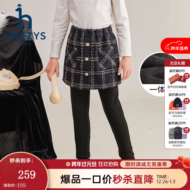 哈吉斯（HAZZYS）品牌童装女童打底裤冬新品弹力保暖加厚一体绒裙式打底裤 钻石黑 165 京东折扣/优惠券