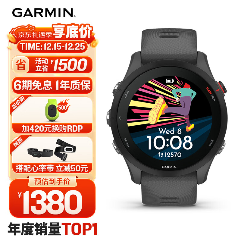 佳明（GARMIN）Forerunner255专业跑步户外运动智能手表多星定位心率血氧 神秘灰
