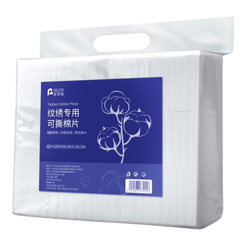 妮麗雅紋繡棉片500片加厚脫脂棉美容卸妝專用 無(wú)紡布棉片(薄款1200片) 1支