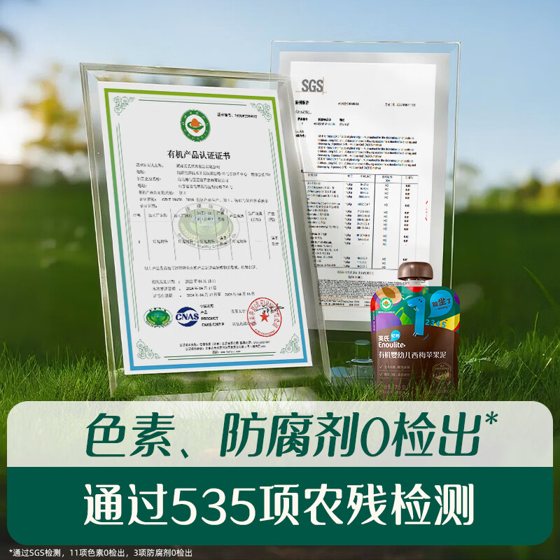 英氏（Engnice） 有机婴幼儿果泥西梅泥 多口味水果泥佐餐泥 婴儿辅食宝宝零食 【果泥初尝】西梅组合 116g*1盒