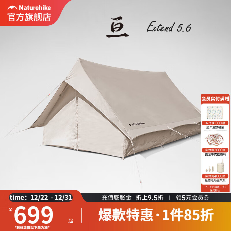 挪客Naturehike亘5.6棉布屋檐A塔帐篷户外登山露营野营棉布帐篷 流沙金