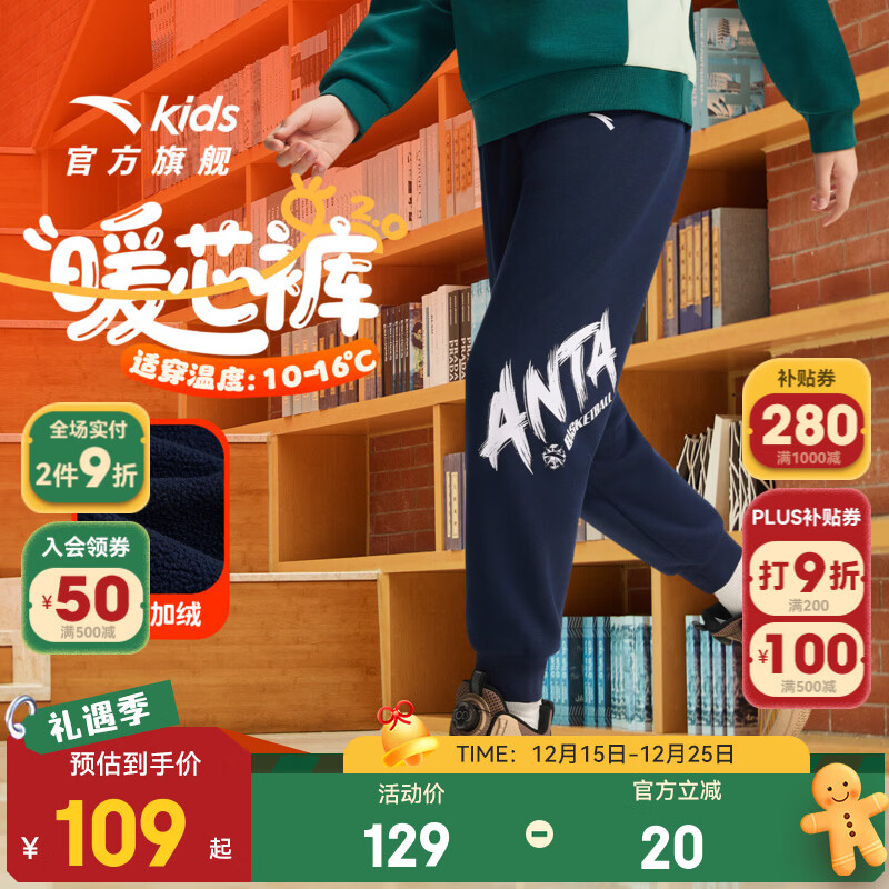 安踏儿童裤子男女童装25秋冬加绒保暖优可丝潮流舒适个性针织运动长裤 【加绒保暖】深夜蓝6705-5 165