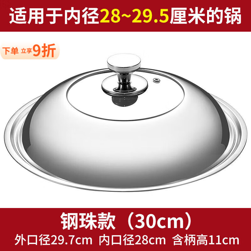 泰禧阁食品级锅盖304不锈钢加厚可视钢化玻璃盖家用可立锅盖炒菜锅盖子 （纯钢把手） 34cm（适合32-33.5口径）