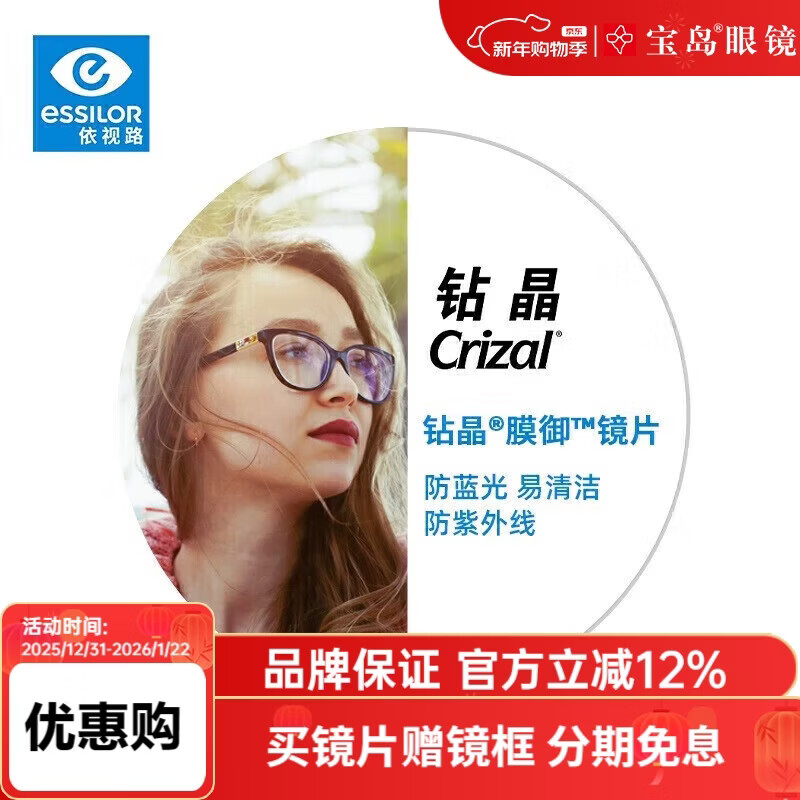 ����·��ESSILOR������Ƭ�;��򡿷�����������꾧A4�����꾧Ĥ���ᱡ���Ӿ�Ƭ 1061.42Ԫ
