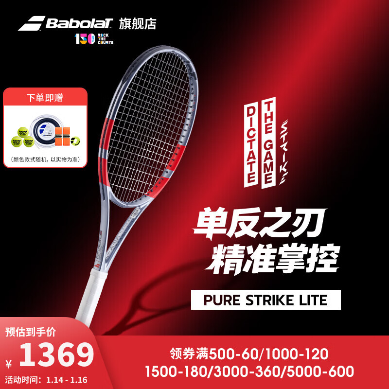 百保力（Babolat）官方蒂姆諾里全碳素專(zhuān)業(yè)網(wǎng)球拍百寶力PS網(wǎng)球拍PURE STRIKE 【25款】PS LITE 1號(hào)柄