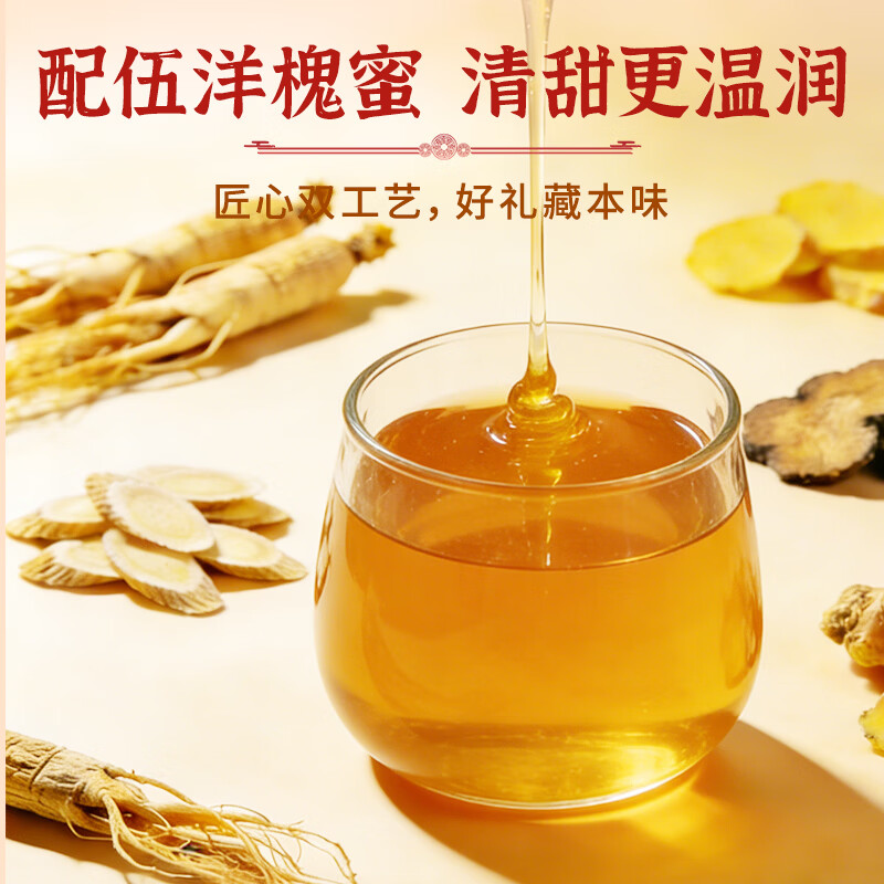 养舒悠蜜渍臻选悦享礼马年限定礼盒装滋补养生食品新年礼物 两盒【8瓶装】 720g*2盒