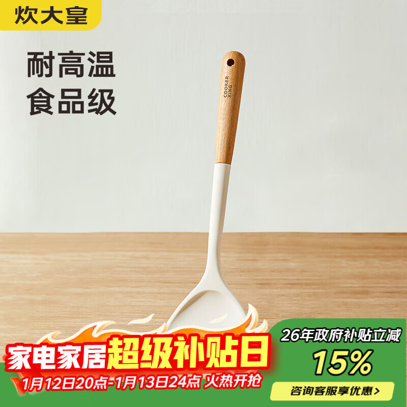 炊大皇 硅胶锅铲 木柄不粘锅炒锅煎锅平底锅专用炒菜铲子