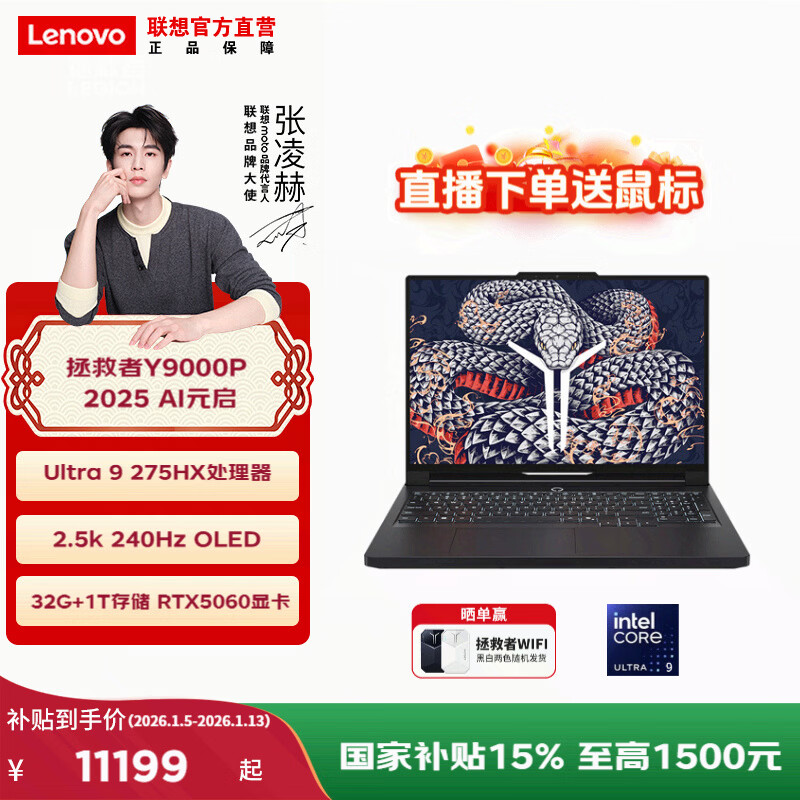 ���� ������Y9000P 2025�� 16Ӣ�� Ultra9-275HX RTX5060 240Hz ��Ϸ�� 32G 1T ��ɫ 11199Ԫ