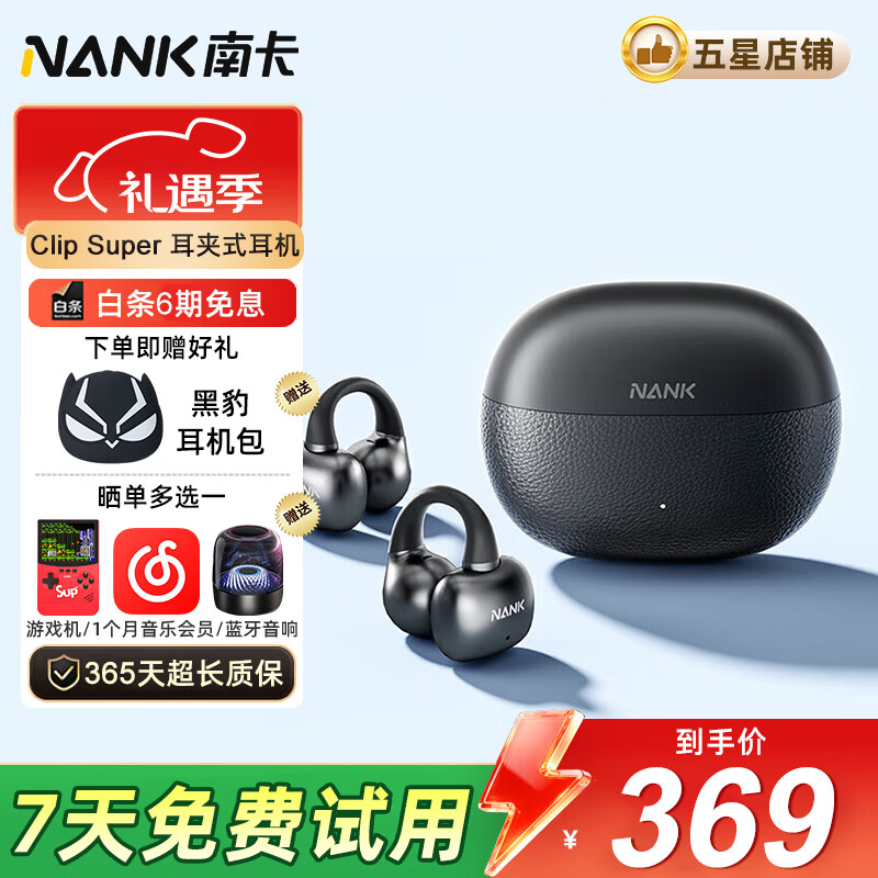 �Ͽ� Clip Super �������� ̴ľ�� 210Ԫ