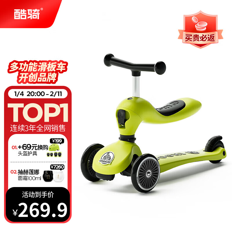 ���COOGHI��С�̳�������������ɻ�����һ�๦�ܻ��峵1-5�� ��Ʒ�ƽ�񡿶���һ���������� 229.9Ԫ