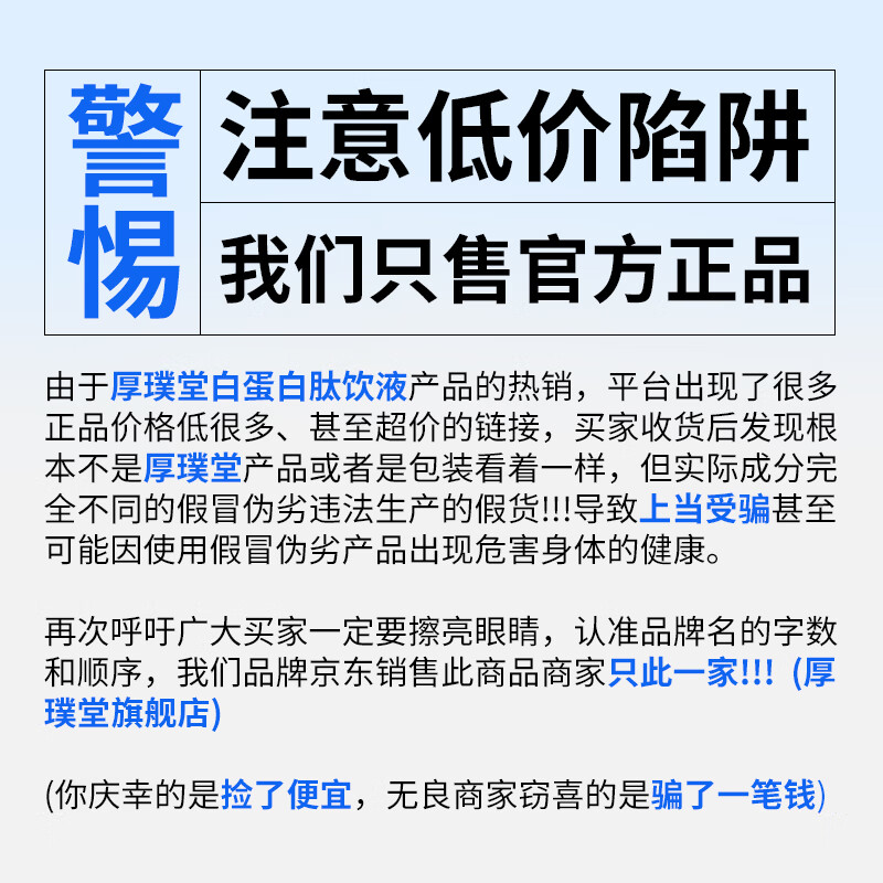 厚璞堂白蛋白肽饮液小分子肽更好吸收营养素饮品补充正品保障 4盒装【一个月装】 400ml*4盒
