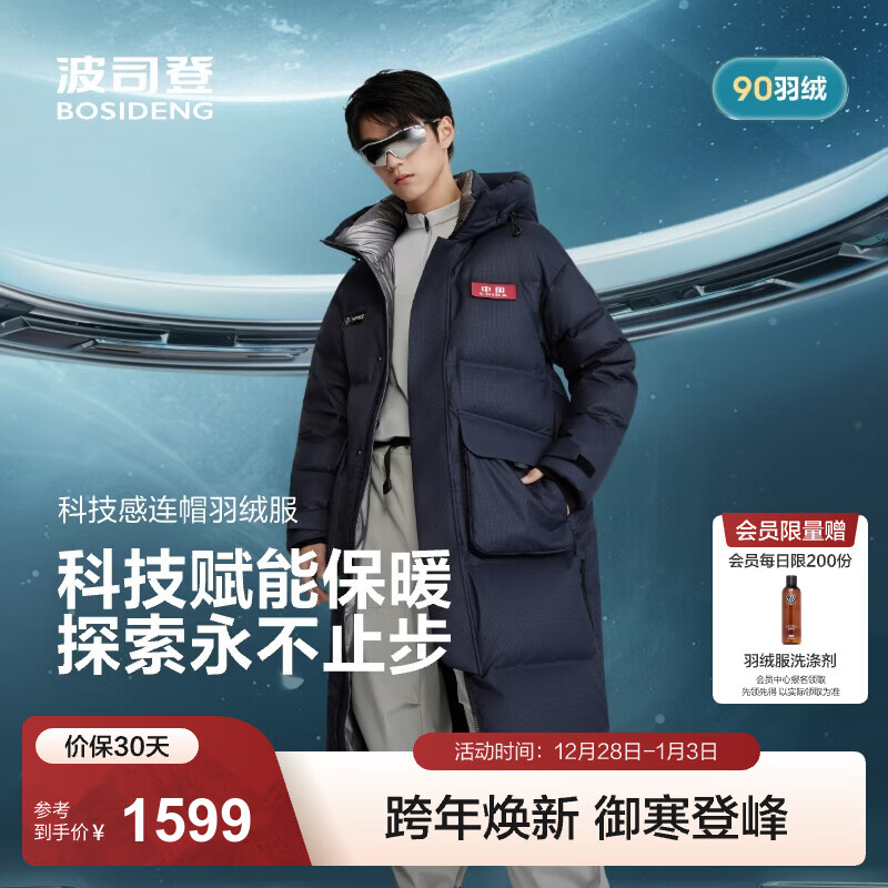 ��˾�ǣ�BOSIDENG��25�¿����޷���Ůͬ��90�޳���Ƽ�����ñ��������B250246970DS �ǳ�����5A55-�����Ƽ� 2XL 180/100A ����Լ140-155�� 1349.1Ԫ(*�����汣ů �̳�ͬ��޹�