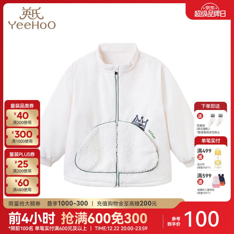 英氏（YEEHOO）儿童宝宝外套男童加厚夹棉保暖夹克 春秋季童装秋装上衣 奶油白YRWBJ42210A 80cm