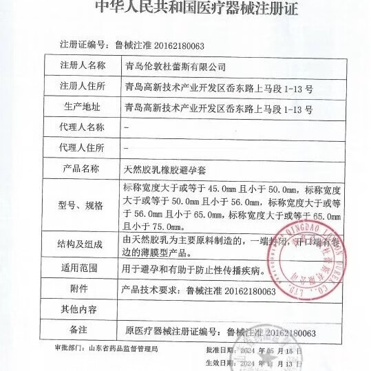 杜蕾斯（durex）杜蕾斯水润尿酸避孕套男用超薄裸感水润成人安全套情趣正品玻尿酸 36只