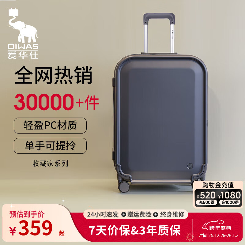 爱华仕（OIWAS）收藏家系列大容量行李箱包轻便耐用20寸登机航空旅行密码皮箱子 远山雾灰 20英寸 可登机短途出行