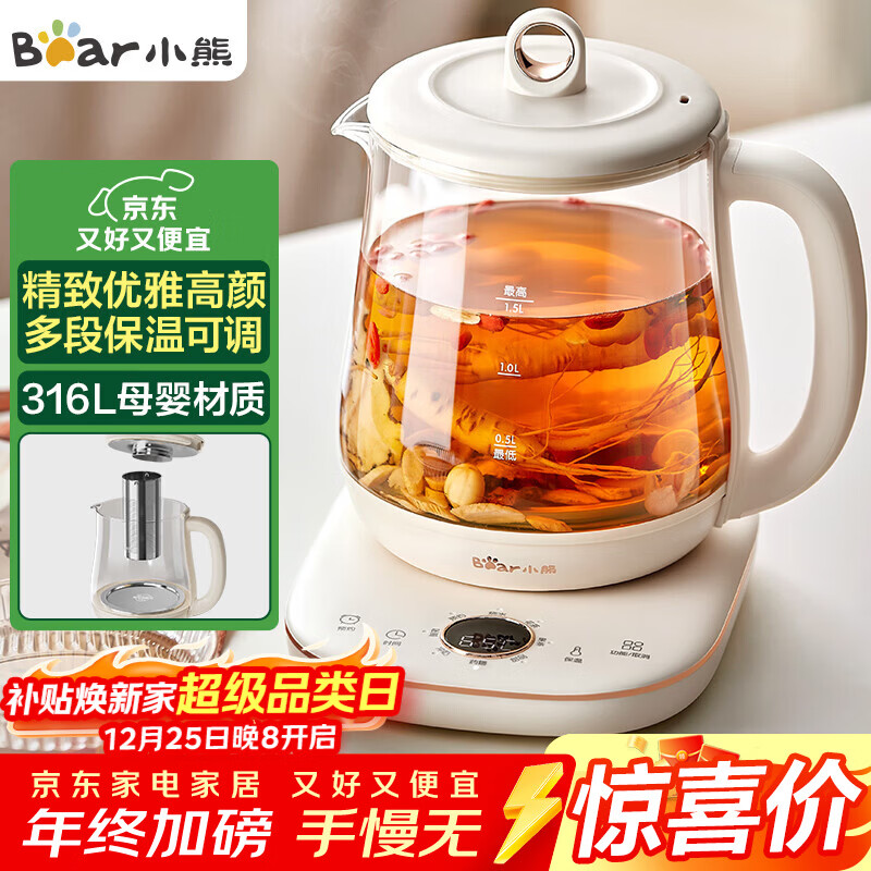 小熊（Bear）养生壶 1.5L煮茶壶煮茶器 玻璃花茶壶 316不锈钢恒温水壶烧水壶电热水壶 YSH-E15M1