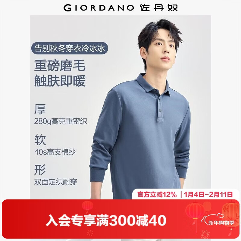 佐丹奴长袖Polo衫男复古运动风保罗衫纯棉双面布翻领上衣01014781