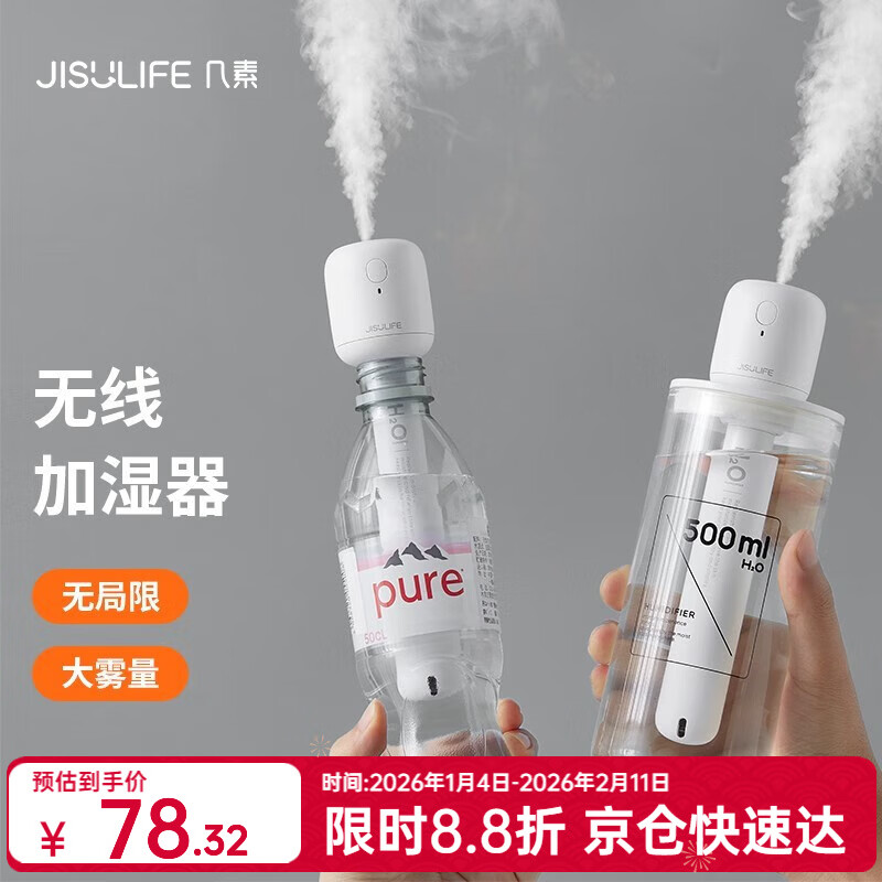 几素 加湿器迷你卧室婴儿家用宿舍便携小型无线空气低噪床头小巧补水办公室桌面usb车载香薰大容量加湿 【2200毫安】无线使用+大雾量+2根滤芯