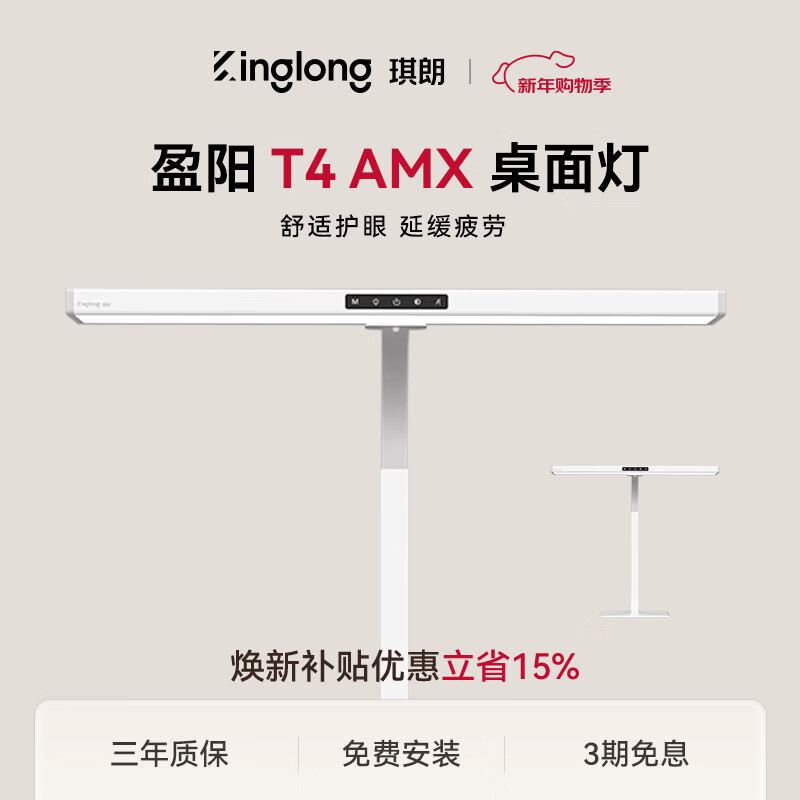 琪朗台式护眼大路灯 桌面立式工作学习灯 儿童家用书桌阅读台灯小夜灯 T4 Max书桌款