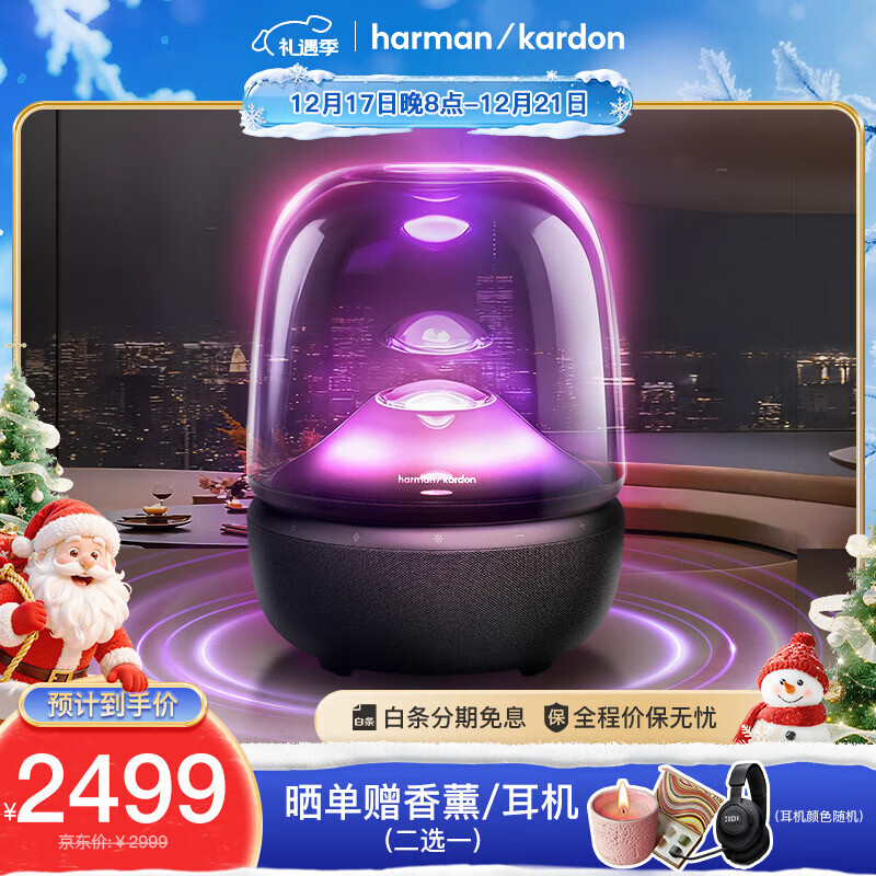哈曼卡顿琉璃5代 琉璃4代升级款 蓝牙音箱 家居艺术音箱  智能音响 AURA STUDIO 5 生日礼物  音乐琉璃5代 【年度重磅新品】琉璃5代