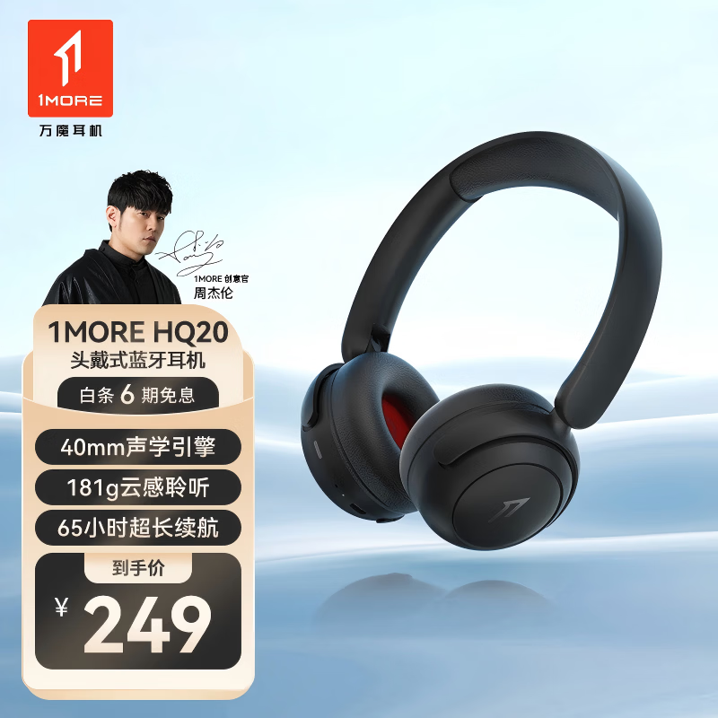 万魔（1MORE）HQ20头戴式蓝牙耳机 降噪头戴式耳机 超长续航音乐耳机 低延迟游戏耳机网红小头戴穿搭耳机 星空黑
