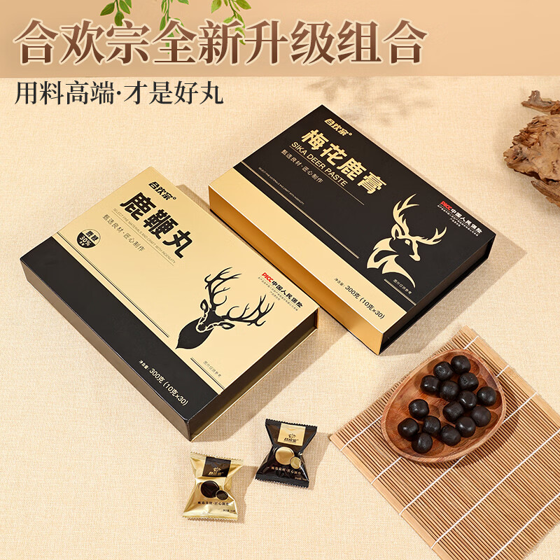 合欢宗官方正品直营鹿鞭丸梅花鹿膏筑基丹男性补肾阳补气血持久调理滋补 鹿鞭丸+梅花鹿膏两件套 10g*60袋