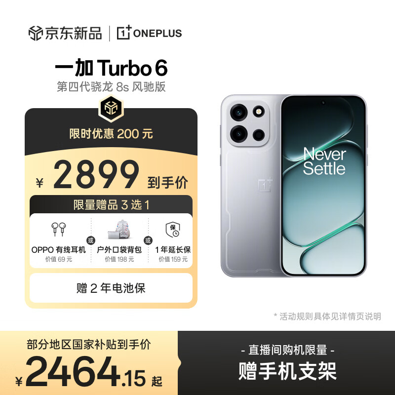 Oneplus/һ�� Turbo6 �ֻ� ׷���� 16+512G 2899Ԫ