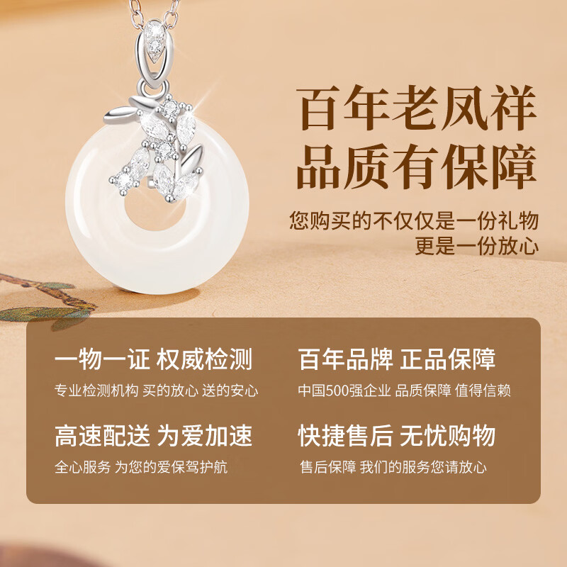老凤祥平安扣吊坠纯银项链女款2026新款轻奢高级感生日礼物送女朋友老婆 【京仓直发 当次日达】穗穗有你平安扣*品牌原装礼盒