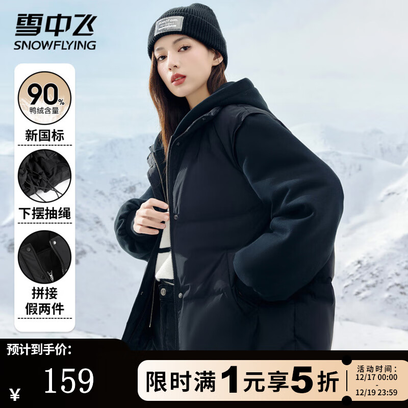 雪中飞女士羽绒服冬季连帽保暖防寒防风潮流时尚纯色简约百搭羽绒衣外套 黑色 L (165)