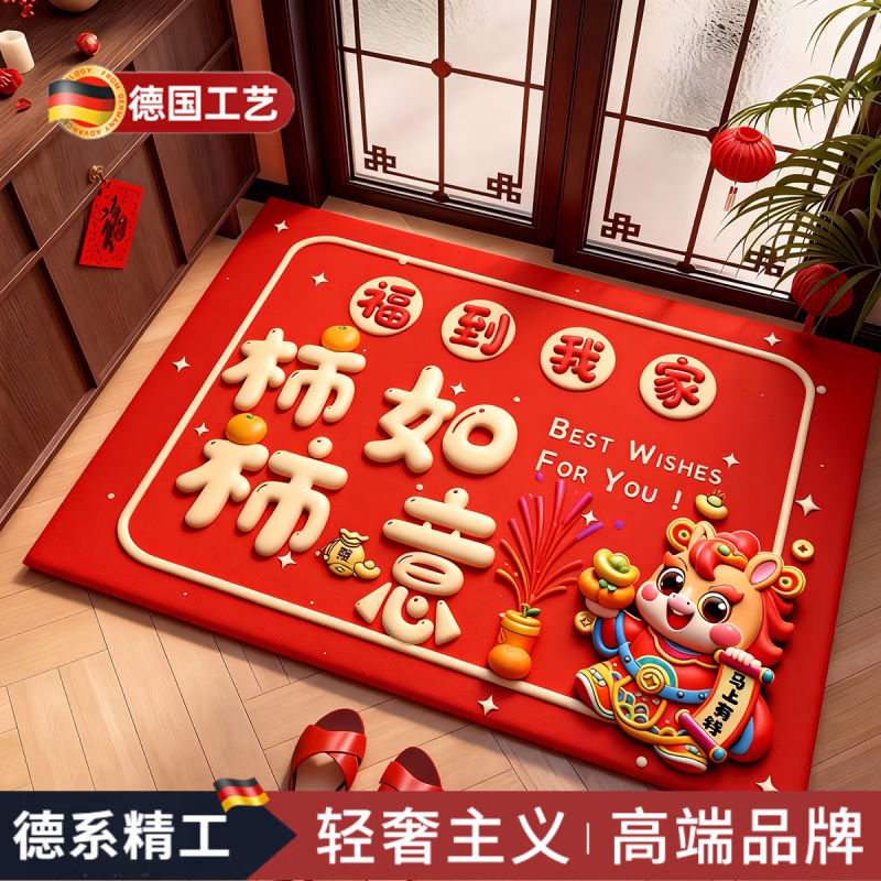 创京懿选马年新年硅藻泥地垫入户门垫耐脏耐磨易打理防滑速干地垫吸水垫 好柿发生60*90cm水晶绒&amp;入户门选