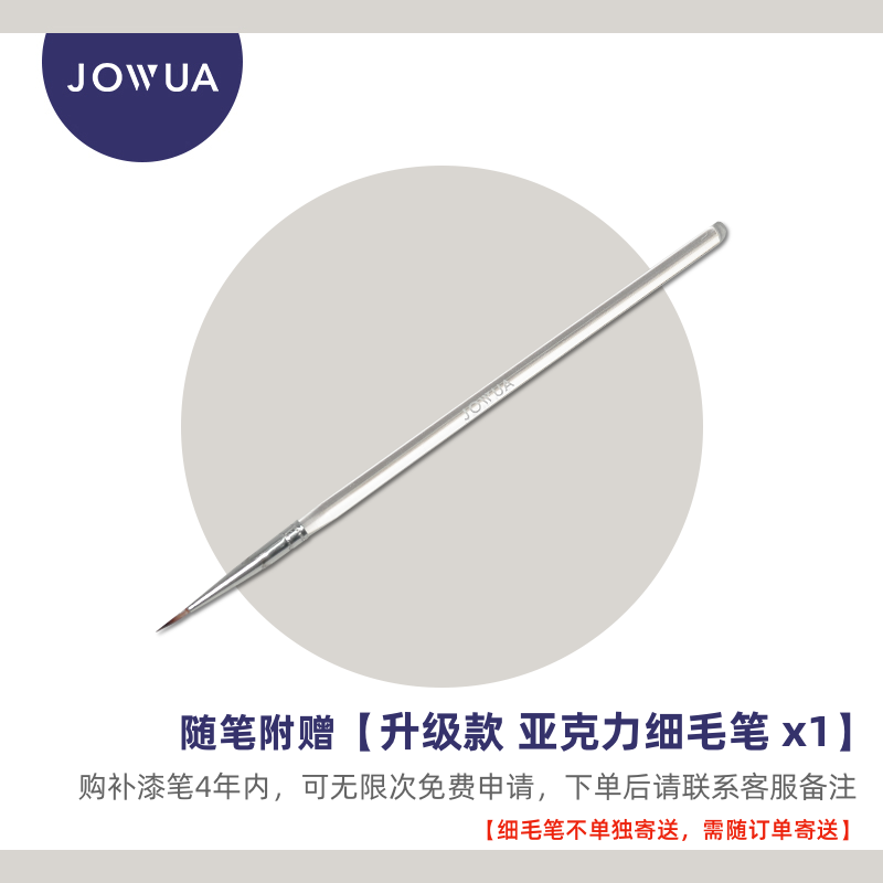 Jowua��������˹�������modelY/3�ڰ�ɫ�����޸�Ѿ�����Ʒ���� �ǿ���ϸë�ʲ���װ (1֧��) 57.2Ԫ