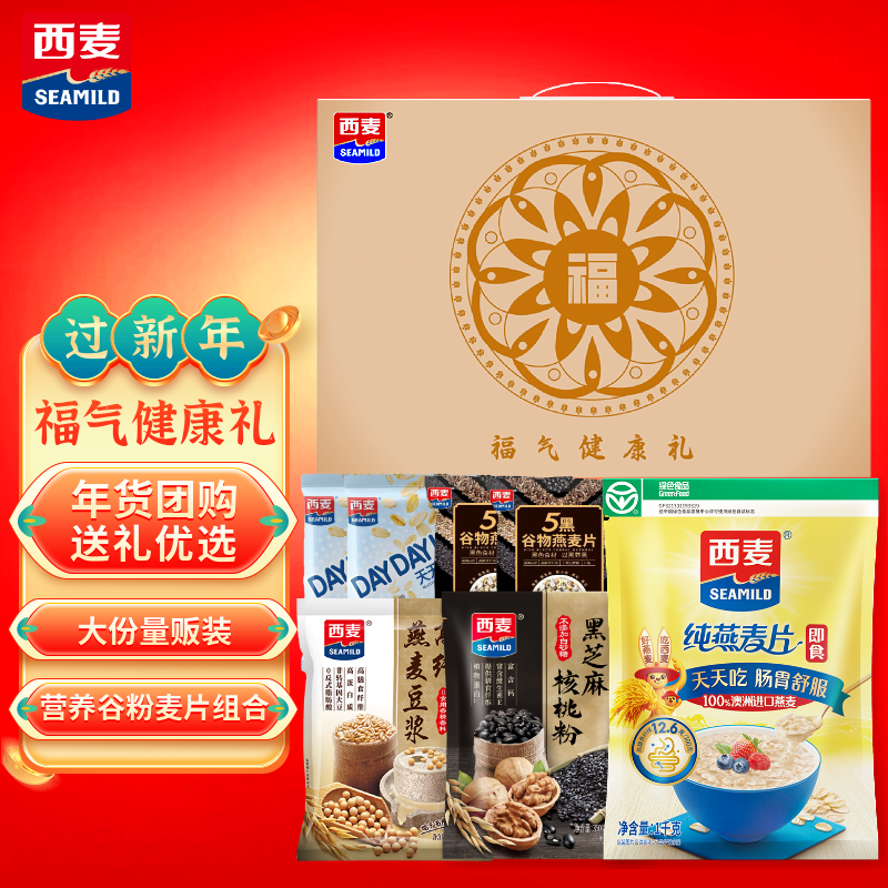 西麦麦片福气健康年货礼盒1785g燕麦营养早餐谷物代餐礼品团购送长辈 【福气礼盒年货好选择】1785g