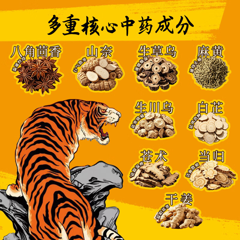 [汇仁]麝香壮骨膏 7.5cm*10cm*6贴 3盒装 风湿性关节痛肩周炎颈椎腰椎间盘突出远红外镇痛贴膏