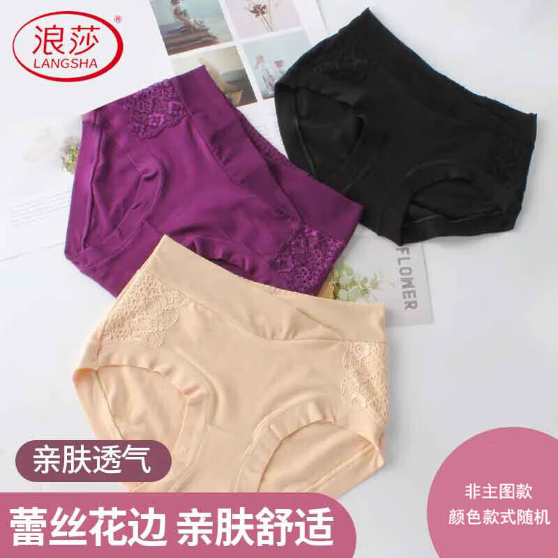 浪莎女士内裤女中高腰提臀日系女式随机三角裤头舒适透气底裤衩短裤 【颜色款式随机】 1条 XL /170