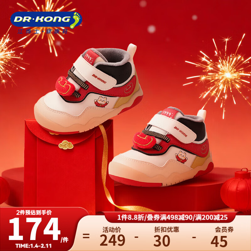 江博士（DR·KONG）冬季男女宝宝步前鞋加绒舒适保暖魔术贴婴儿鞋 米/红/金 （加绒内里） 22 脚长约12.7-13.3