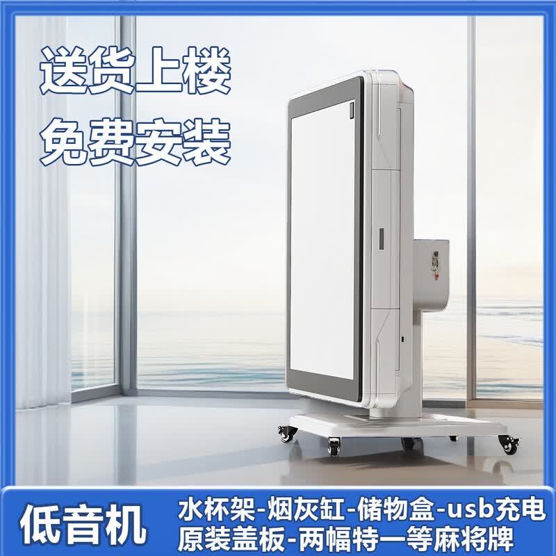 雀友云折叠麻将机全自动家用餐桌两用过山车静音麻将桌送货上门安装 2.【配货上门包安装】低音机-珍珠白-原装盖板