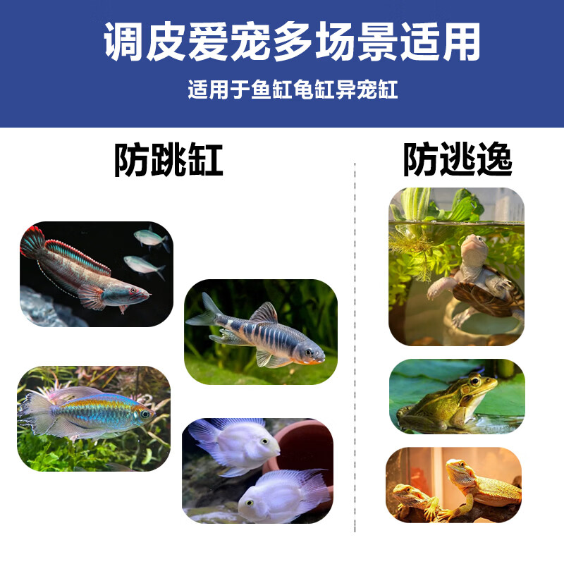 边胜鱼缸防跳网盖板顶盖子磁吸防跳缸鱼缸防逃网溪流缸雷龙防跳网防逃 100X40cm深灰边+白纱（自由裁剪）