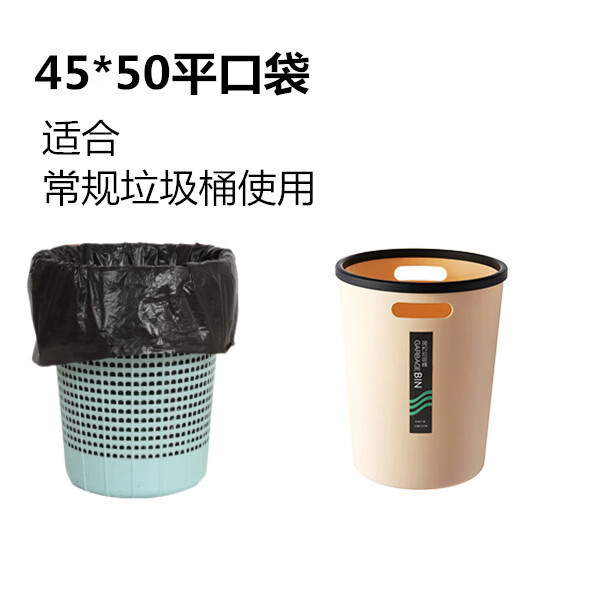 鹰大物业垃圾袋平口袋加厚加大号90商用酒店厨房保洁80特大黑色塑料袋 加厚型（45*50cm）100只 平口袋